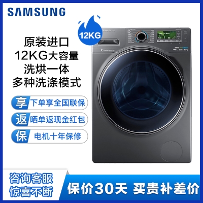 三星(SAMSUNG) WD12J8420GX/SC 原装进口12公斤大容量洗烘一体滚筒全自动洗衣机 带烘干 碳晶灰