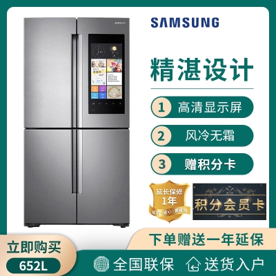 三星(SAMSUNG) RF60K9560SR/SC 原装进口652升 风冷无霜 十字对开门多门四门电冰箱