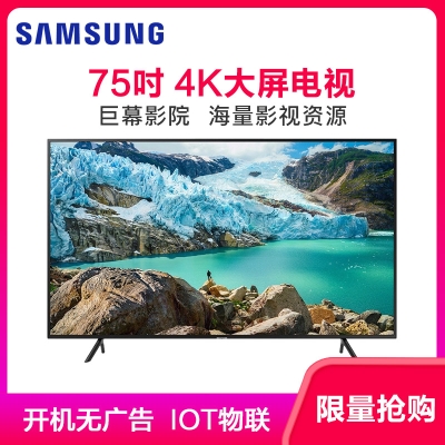 三星(SAMSUNG) UA75RU7700JXXZ 75英寸 4K超高清电视 HDR超薄超窄平面WiFi液晶智能电视